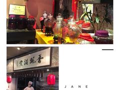 -鱼食饭稻·苏浙土菜17年老馆子(平江路店)