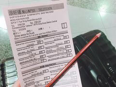 -添好运点心专门店(中环IFC店)