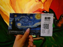 -天津梵高星空艺术馆(天河城旗舰店)