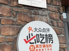 -英兰朝族饭店(河南桥头店)