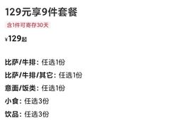 -必胜客(赛格国际购物中心店)