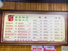 菜单-粗茶淡饭(东关街店)