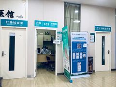 -广州仁爱天河医院体检中心