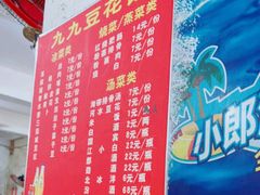 -九九豆花馆(解放碑步行街店)