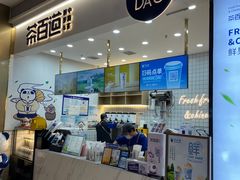 -茶百道(中海环宇城店)