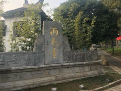 -雨花胜境