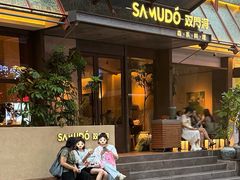 -双门洞·森系料理(体育西店)