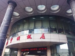 -中国饭店-餐厅