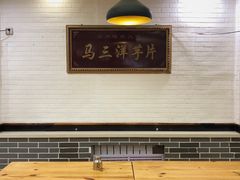-马三洋芋片(兰州总店)