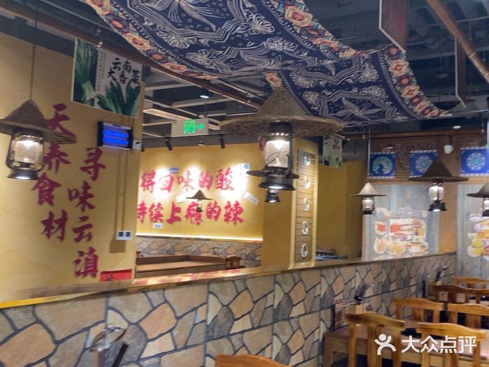滇翁·云南酸菜牛肉火锅(合肥首店坝上吾悦广场店)图片