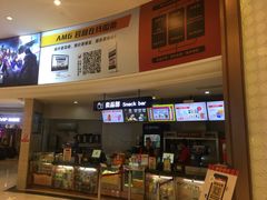 -AMG海上明珠影城(上海环球港RealDCinema店)