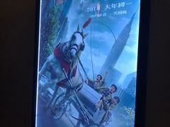 -大地影院(宁波恒茂商业广场店)