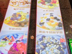 -夏食光安顺小舒冰粉冰浆(甲秀楼店)