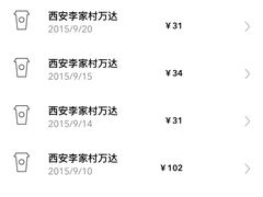 -星巴克(西安李家村万达店)