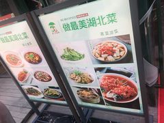 -鑫小城故事·藕汤·家常菜(台北一路总店)