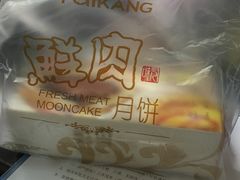 -泰康食品有限公司食品厂