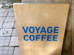 -VOYAGE COFFEE(北锣鼓巷店)
