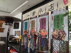 门面-福苗小骆驼烧烤(曲江店)