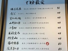 -tea'stone (万象天地店)