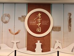 -北京大学赛克勒考古与艺术博物馆