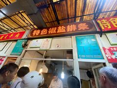 门面-特色椒盐排条(天山西路店)