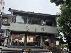 -同心楼(解放北路店)
