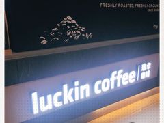 -瑞幸咖啡(蔚蓝国际店)