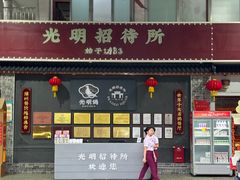 -光明刘冰乳鸽店(光明法政北路店)