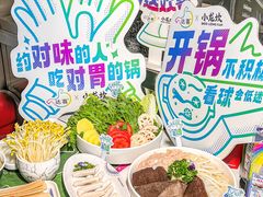 -小龙坎火锅(IFS HOT店)