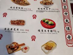 菜单-味福记·本地特色菜(八一万达广场店)