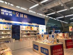 -天河沃尔玛