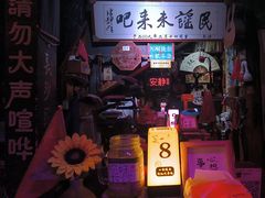 -民谣未来吧