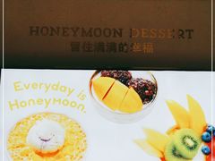 -满记甜品(龙湖长楹天街二店)