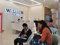 -维乐口腔(美维云门诊陆家嘴店)