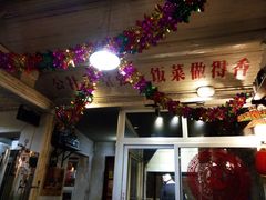 -炙热童年·老北京炙子烤肉(南锣鼓巷店)