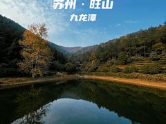 -九龙潭景区