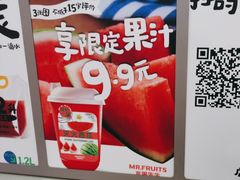 -Mr.Fruits水果先生(朝阳门悠唐店)