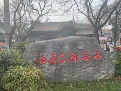 -湘子庙