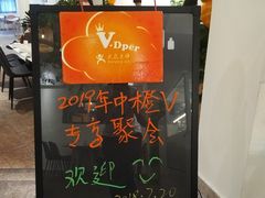 -香香海南菜餐厅