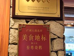 -鹅公村·国家非遗传承(荔湾店)