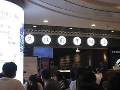 -很久以前羊肉串(南京路第一百货店)
