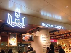 门面-麦陌(正弘城店)