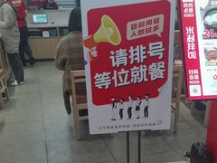 -米村拌饭(杭州国大城市广场店)