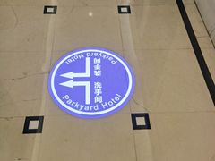 -博雅酒店-中餐厅