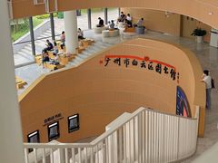 -广州市白云区图书馆