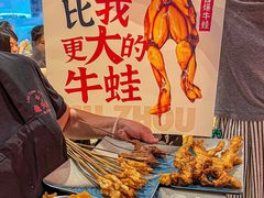 -老天桥蛙炉火锅(姑苏总店)