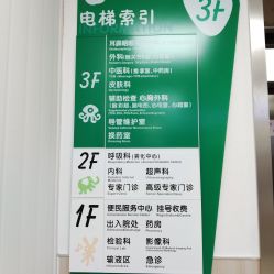 -上海市儿童医院(北京西路院区)