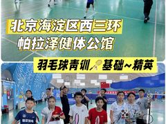 -帕拉泽羽毛球·篮球·乒乓球·健身