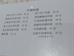 -乐三里屯面馆(阿那亚店)