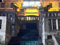 -周师兄大刀腰片火锅(磁器口直营店)